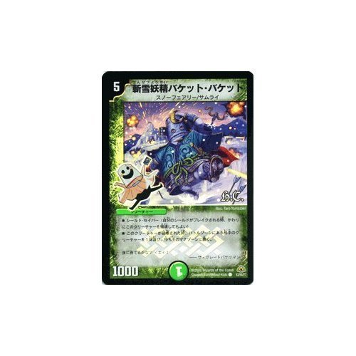 デュエルマスターズ 優雪妖精バケット・バケコ デュエルマスターズ 優雪妖精バケット・バケコ Amazon.co.jp